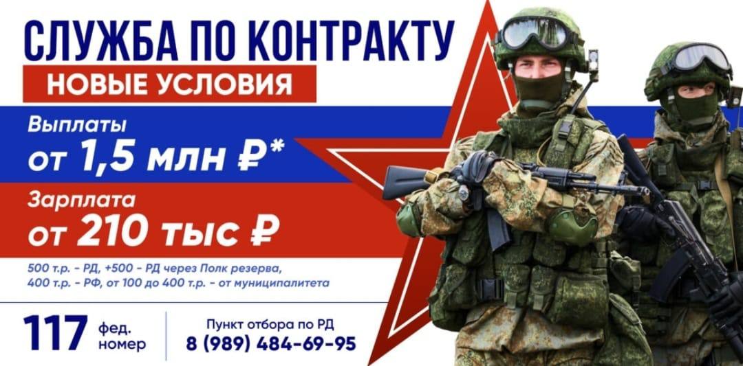🇷🇺 Армия - твоя сила! Служба по контракту в Вооруженных силах Российской Федерации.